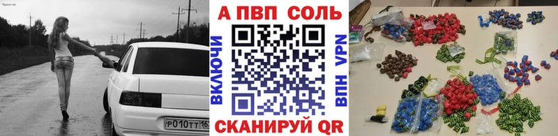 как найти   Армавир  Альфа ПВП Соль 