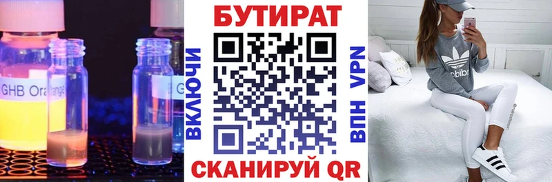 наркота  mega как войти  БУТИРАТ Butirat  Армавир 