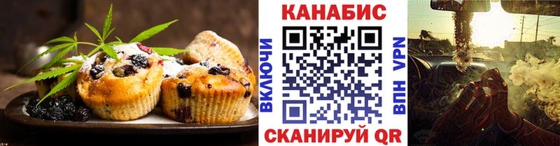 Печенье с ТГК конопля  цены наркотик  Армавир 