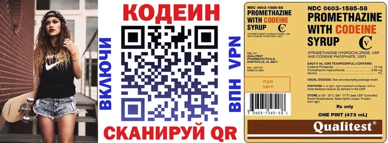дарк нет Telegram  KRAKEN онион  Армавир  где купить наркотик  Кодеин напиток Lean (лин) 