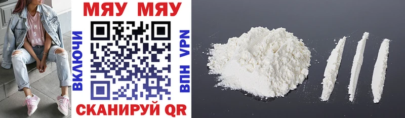 Мефедрон кристаллы Армавир