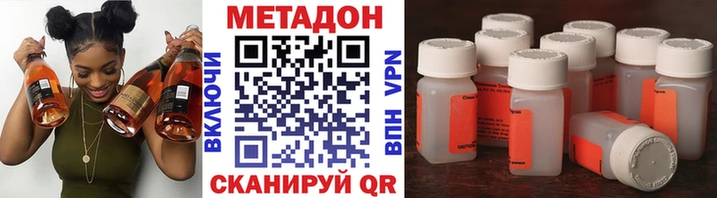 Метадон methadone  магазин    Армавир 